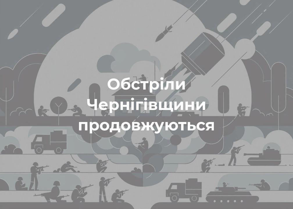Обстановка на прикордонні за добу