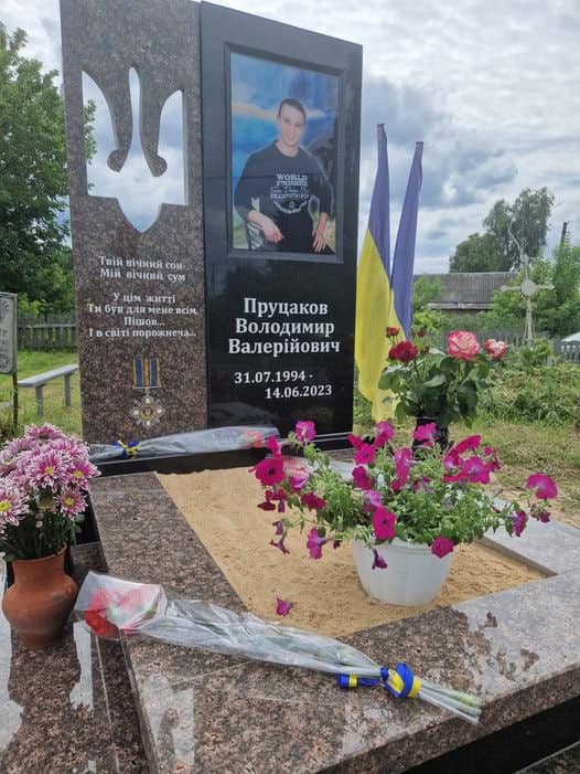 Річниця загибелі