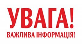 Ремонтні роботи