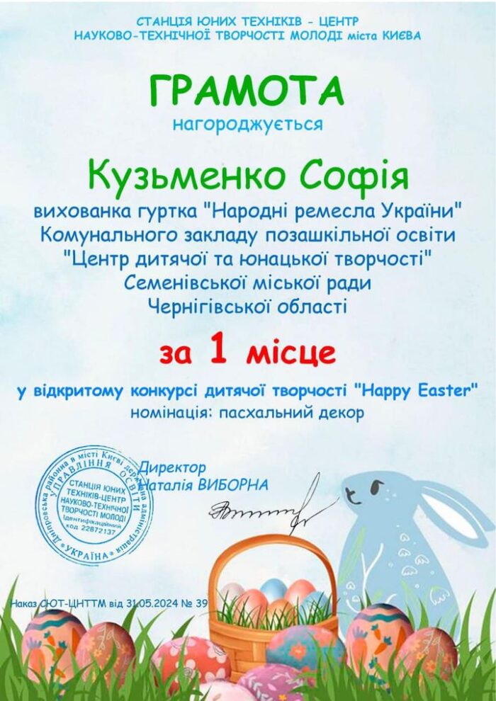 Молоді таланти Семенівщини