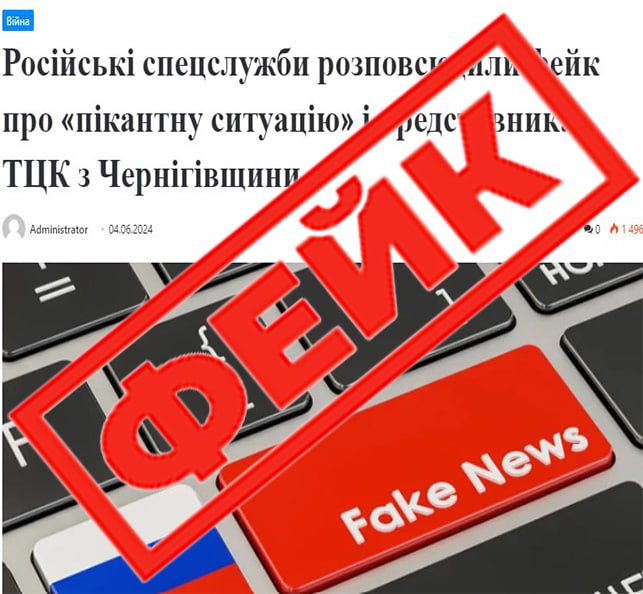 Російська пропаганда атакує Чернігівщину: які фейки та маніпуляції від ворога були найпопулярнішими в березні-травні 2024-го