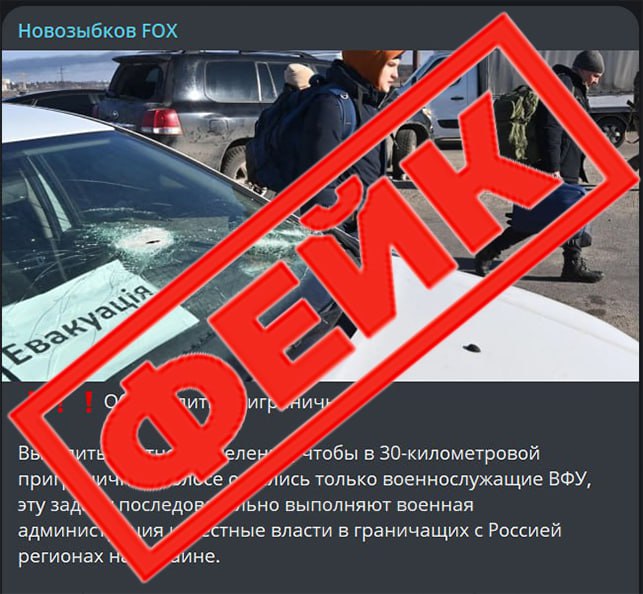 Російська пропаганда атакує Чернігівщину: які фейки та маніпуляції від ворога були найпопулярнішими в березні-травні 2024-го
