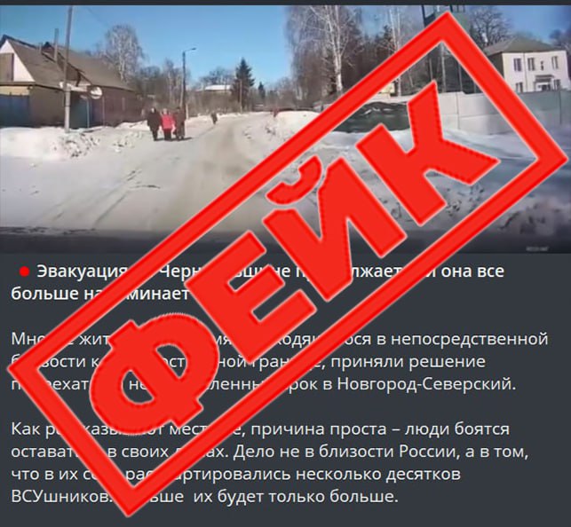 Російська пропаганда атакує Чернігівщину: які фейки та маніпуляції від ворога були найпопулярнішими в березні-травні 2024-го