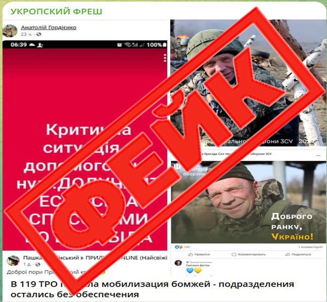 Російська пропаганда атакує Чернігівщину: які фейки та маніпуляції від ворога були найпопулярнішими в березні-травні 2024-го