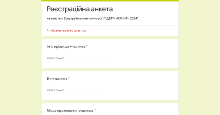 Семенівська бібліотека для дітей оголосила про конкурс “Лідер читання-2024”