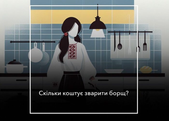 Огляд базарних цін на продукти