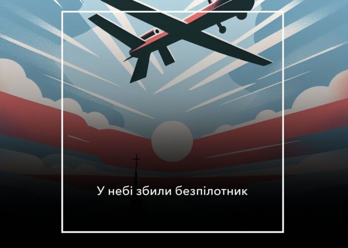 Тимоновичі під ударом