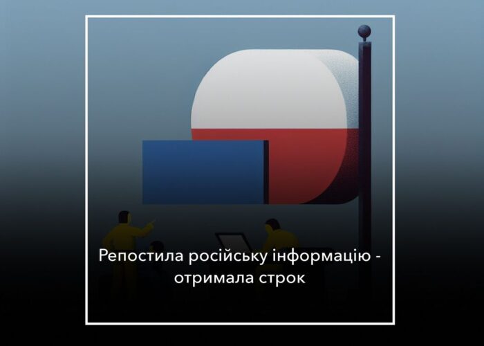 Жінку заарештували за поширення проросійської пропаганди в “Однокласниках”