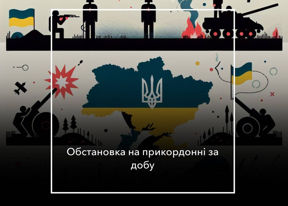 російські загарбники продовжують обстрілювати прикордонні території Чернігівської області