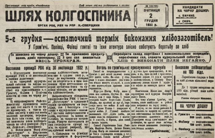 СЕМЕНІВЩИНА ІСТОРИЧНА