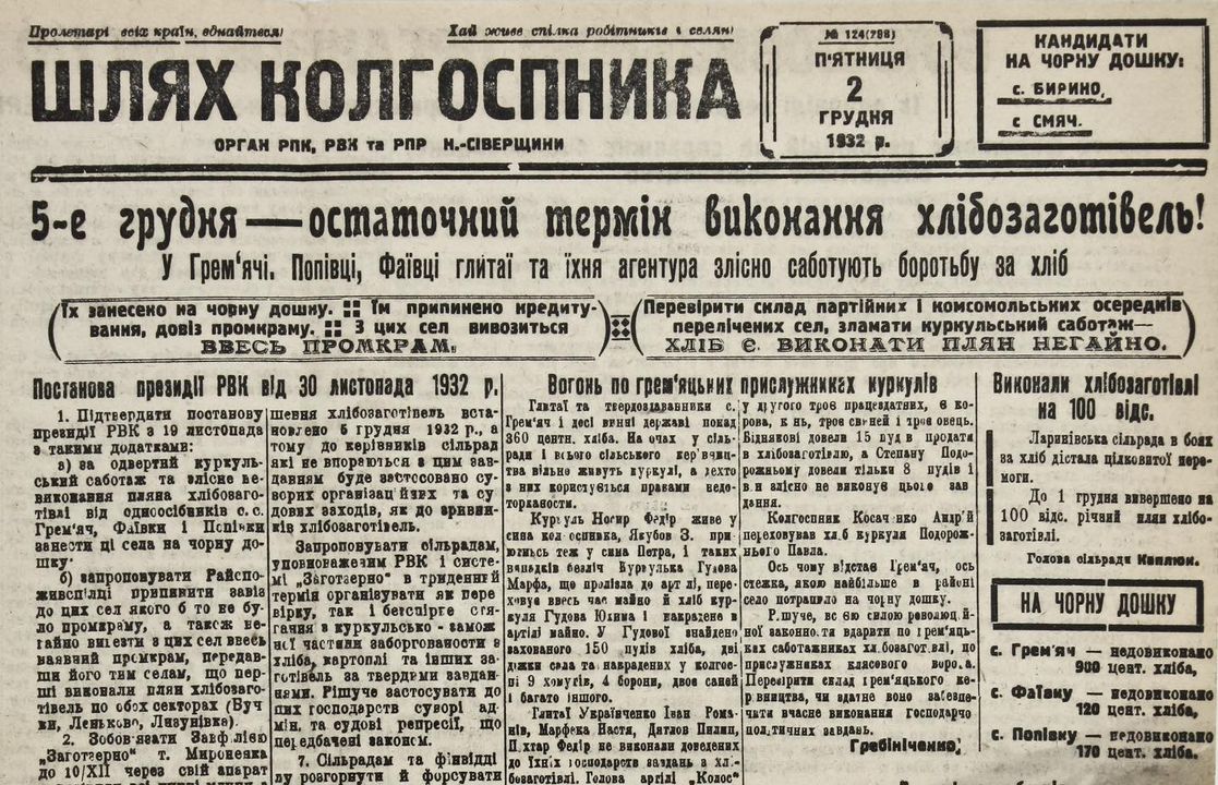 СЕМЕНІВЩИНА ІСТОРИЧНА