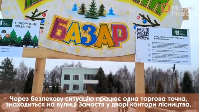 Ялинковий ярмарок: де і за яку вартість придбати деревце?