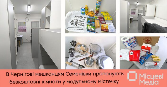 Евакуація для семенівців: Чернігів приймає мешканців у модульне містечко