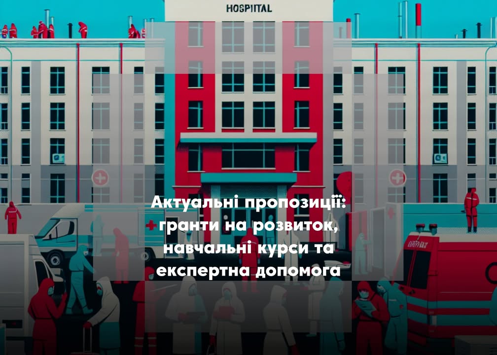 🎯Добірка актуальних грантів та програм підтримки