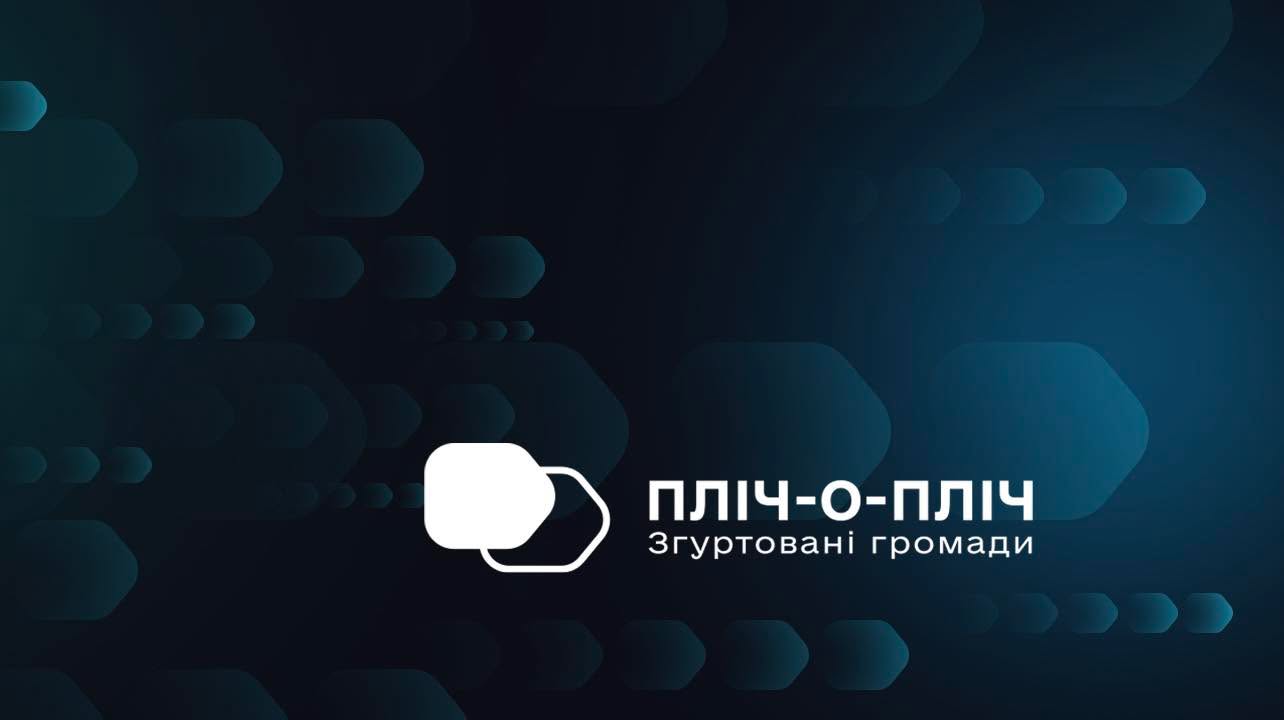 Чотири громади Чернігівщини отримали понад 2 мільйони гривень допомоги від партнерських регіонів