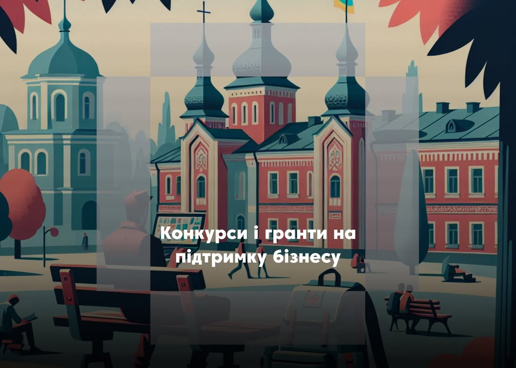 🔥12 способів отримати гроші на бізнес, навчання або розвиток &mdash; навіть якщо ти починаєш з нуля