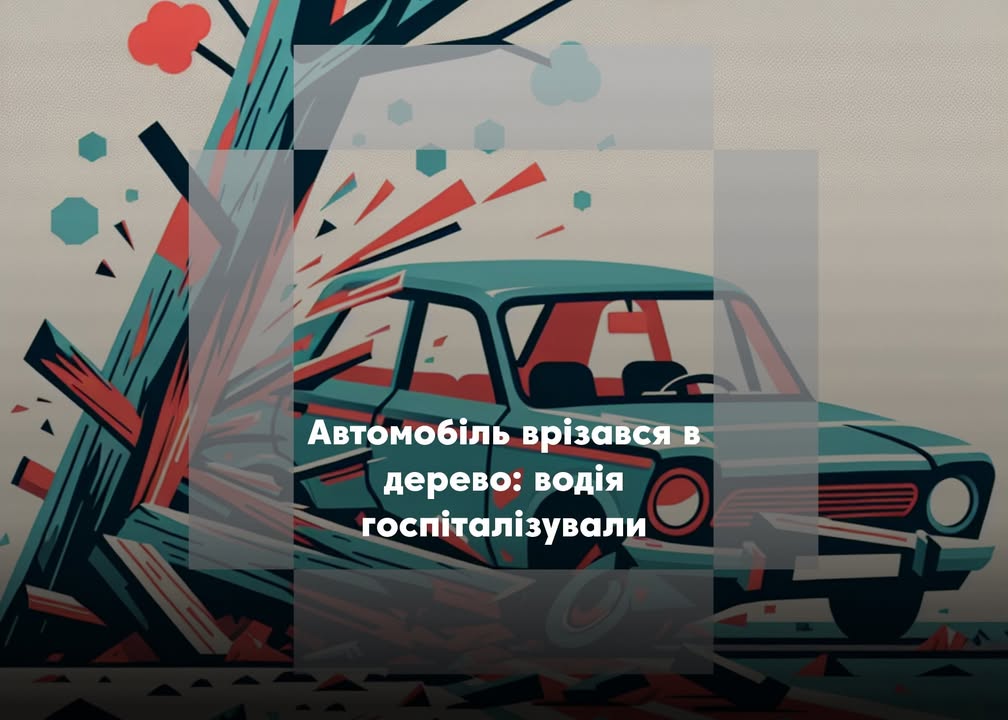ДТП на Семенівщині: водій зіткнувся з деревом