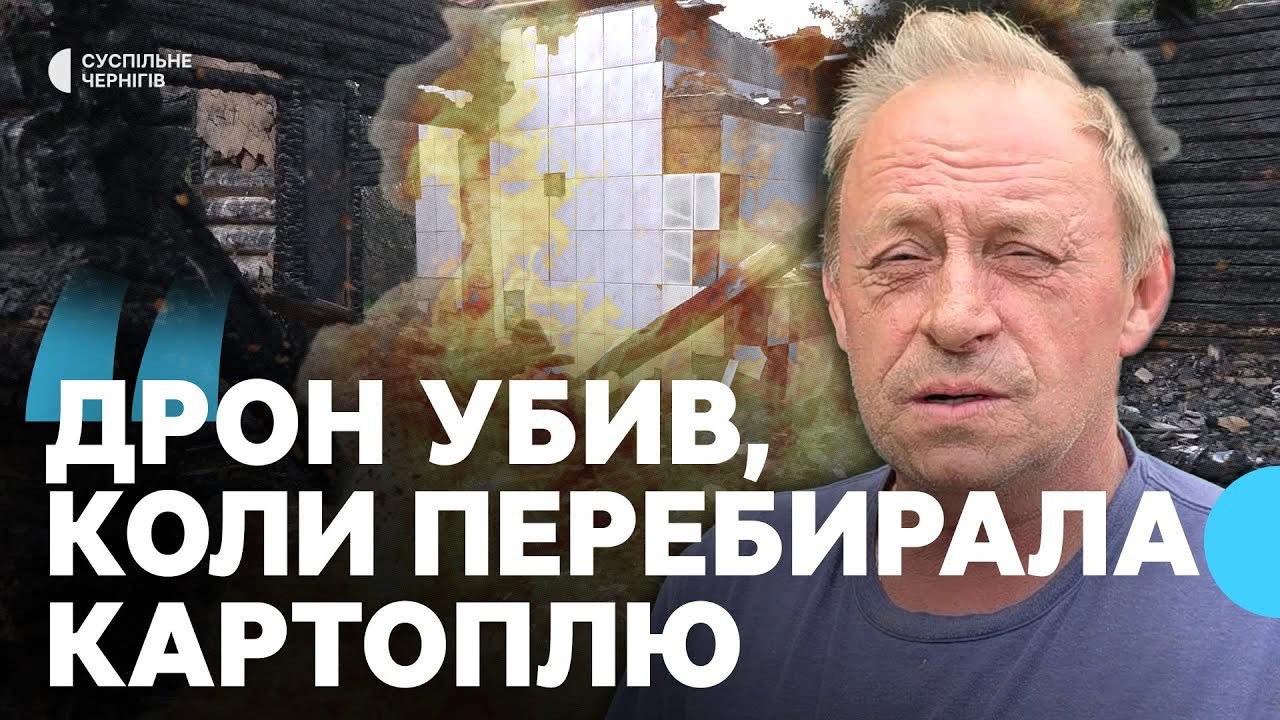 Дві жінки загинули внаслідок атак дронів на Семенівку