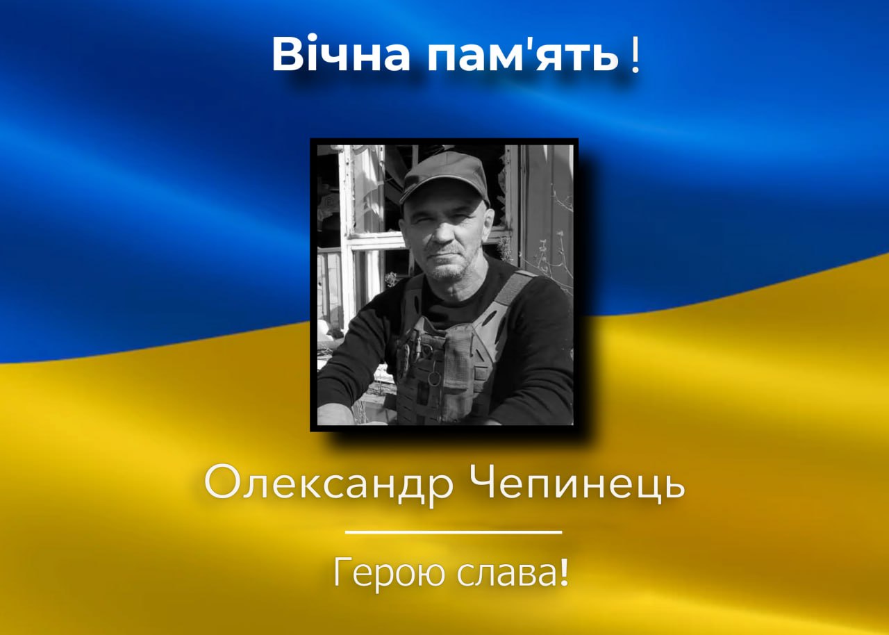 На фронті загинув Олександр Чепинець із села Чорний Ріг