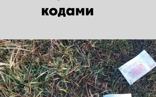 У Новгороді-Сіверському та Сновську ворожі дрони розкидають фальшиві купюри