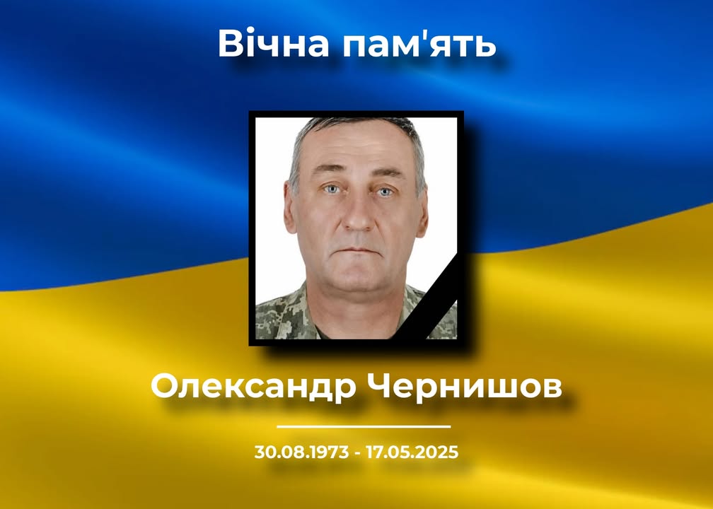 Житель села Карповичі Олександр Чернишов загинув на Сумщині