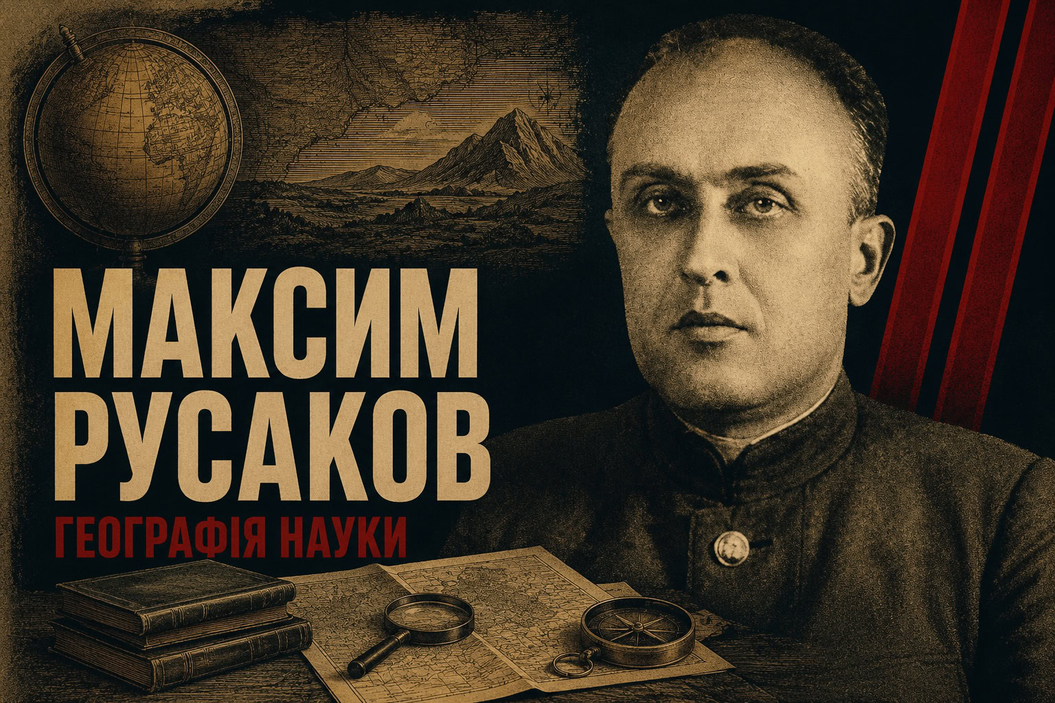 Хлопець із найпівнічнішого українськомовного села, який написав інструкцію, як досліджувати власне село