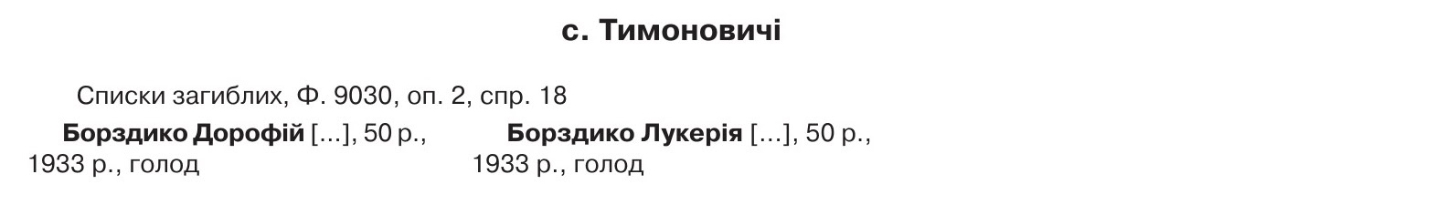 Хлопець із найпівнічнішого українськомовного села, який написав інструкцію, як досліджувати власне село