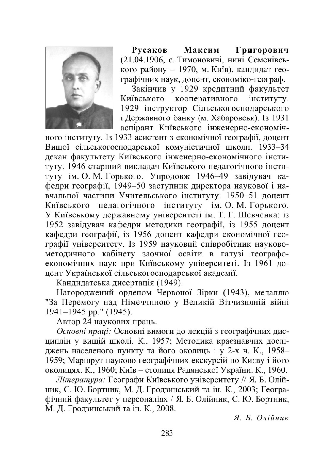 Хлопець із найпівнічнішого українськомовного села, який написав інструкцію, як досліджувати власне село